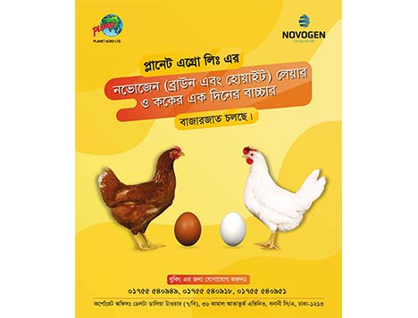 NOVOGEN élargit son réseau au Bangladesh